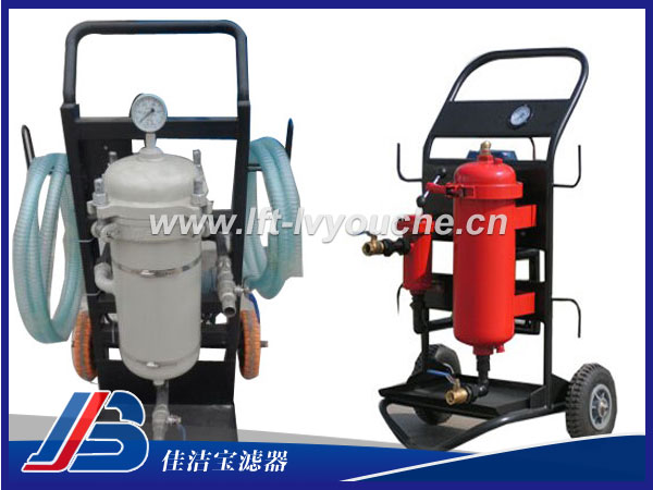 便移式濾油機LYC-63A系列-新鄉市佳潔寶濾器有限公司