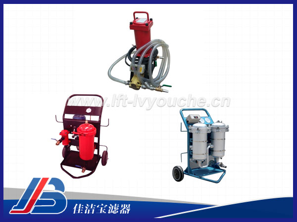 最小流量便攜式濾油車